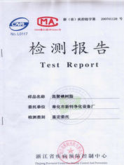 浙江疾病控制中心測試報告